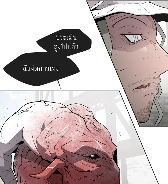 ยุคแห่งยอดมนุษย์ ตอนที่ 54 รูปที่ 34