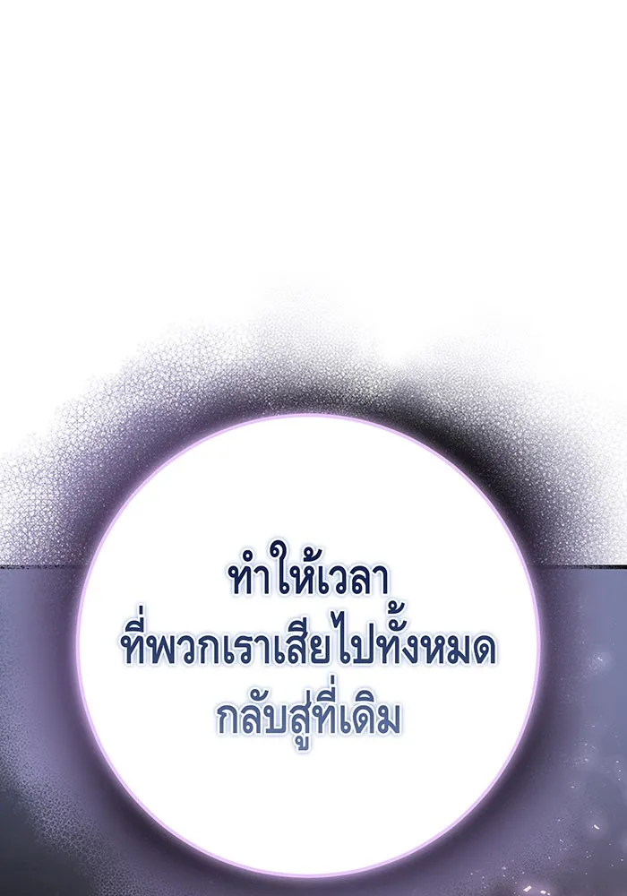 นางร้ายที่ไหนจะมีคุณธรรม ตอนที่ 134 รูปที่ 92