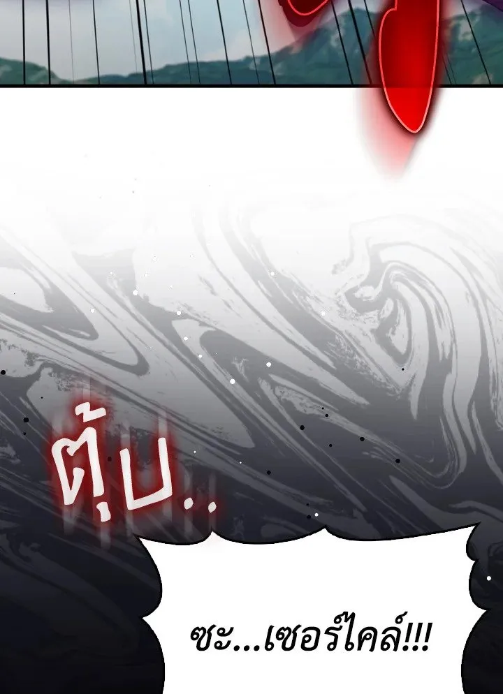 Max Level Player ตอนที่ ตอนที่ 95 รูปที่ 111