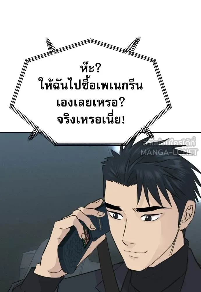 หลานอัจฉริยะ ตอนที่ 85 รูปที่ 123