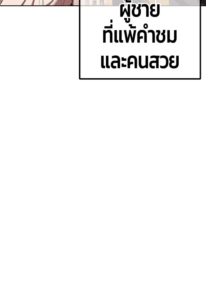 +99 ท่อนไม้พร้อมบวก ตอนที่ 84 บทส่งท้ายซีซัน 1 (2) รูปที่ 191