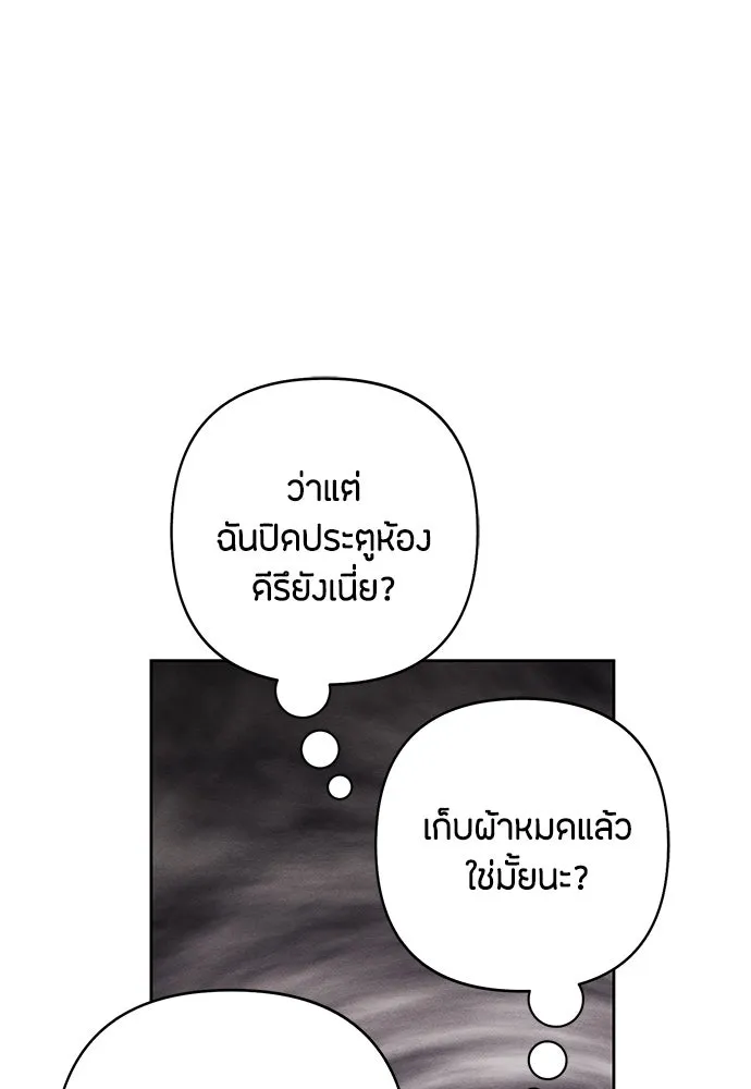 เป็นวัยรุ่นมันเหนื่อย ตอนที่ 80 รูปที่ 88