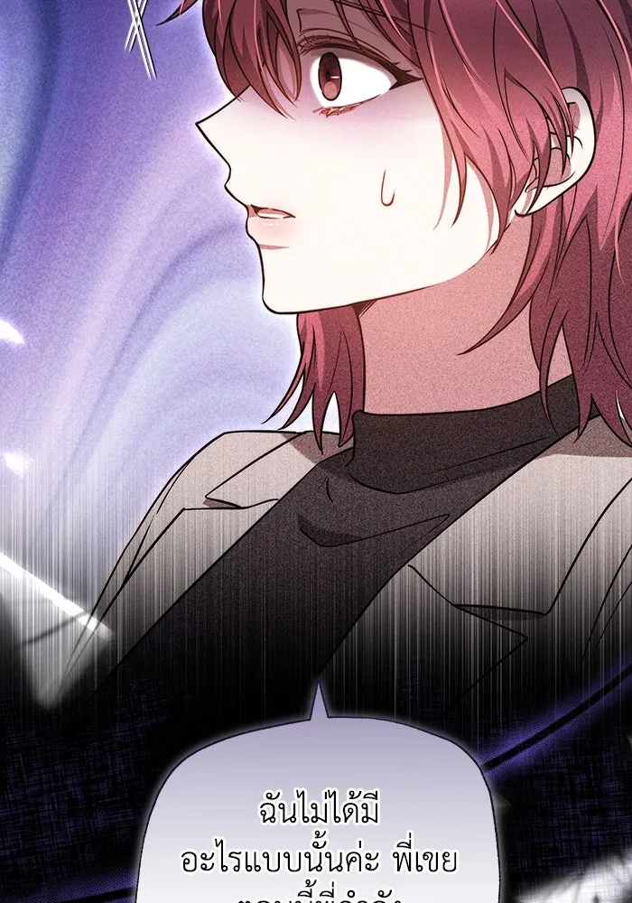 ละลายรักให้ล้นใจ ตอนที่ 51 รูปที่ 113