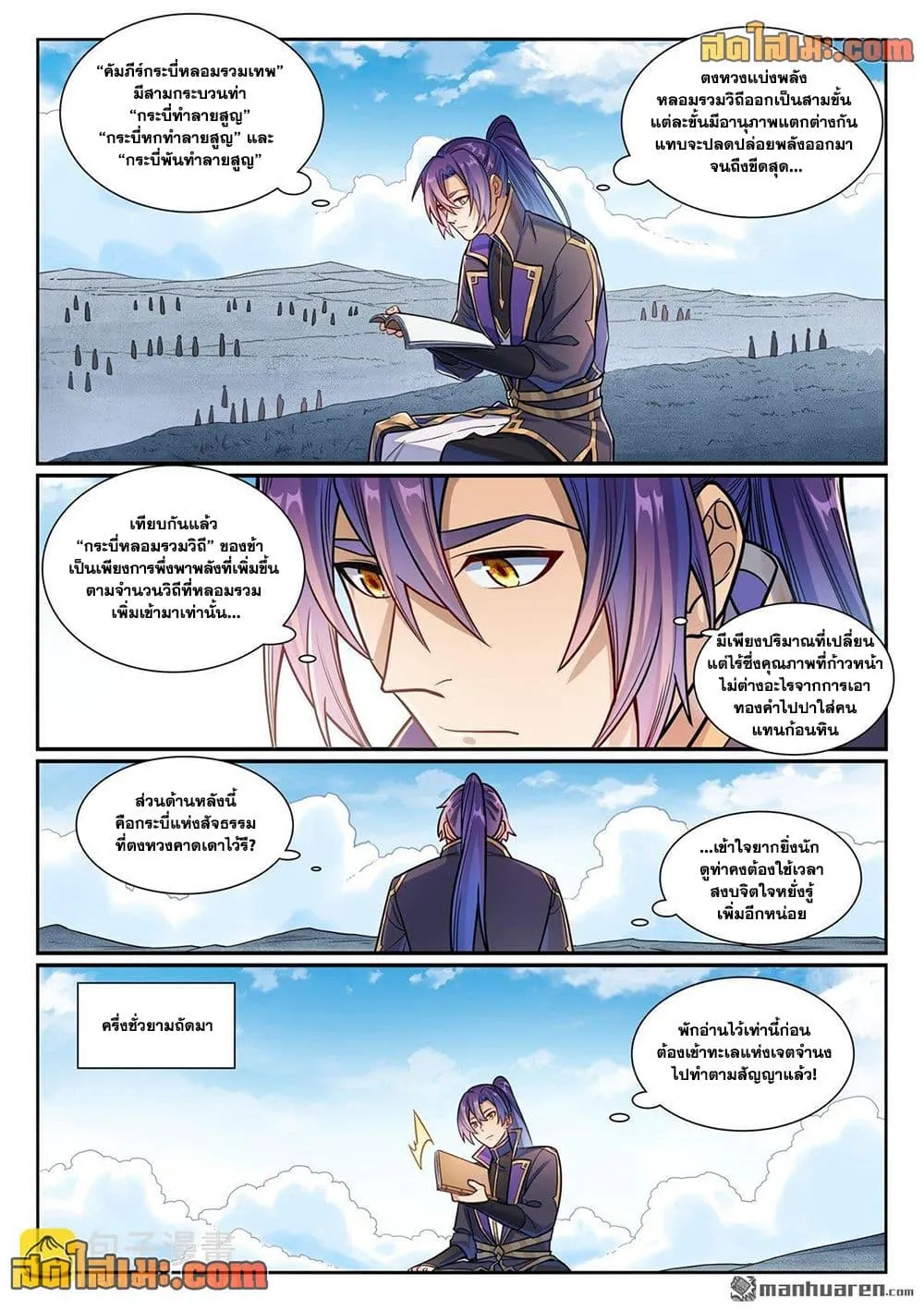 Manga-lc-com อ่านมังงะ อ่านการ์ตูน ออนไลน์ ฟรี Bailian Chengshen ตอนที่ 1 2 3 4 5 6 7 8 9 10 11 12 13 14 ฟรี ไม่มีโฆษณา Manga-lc - อ่าน มังงะ อ่าน การ์ตูน ออนไลน์ อ่านมังงะ ฟรี