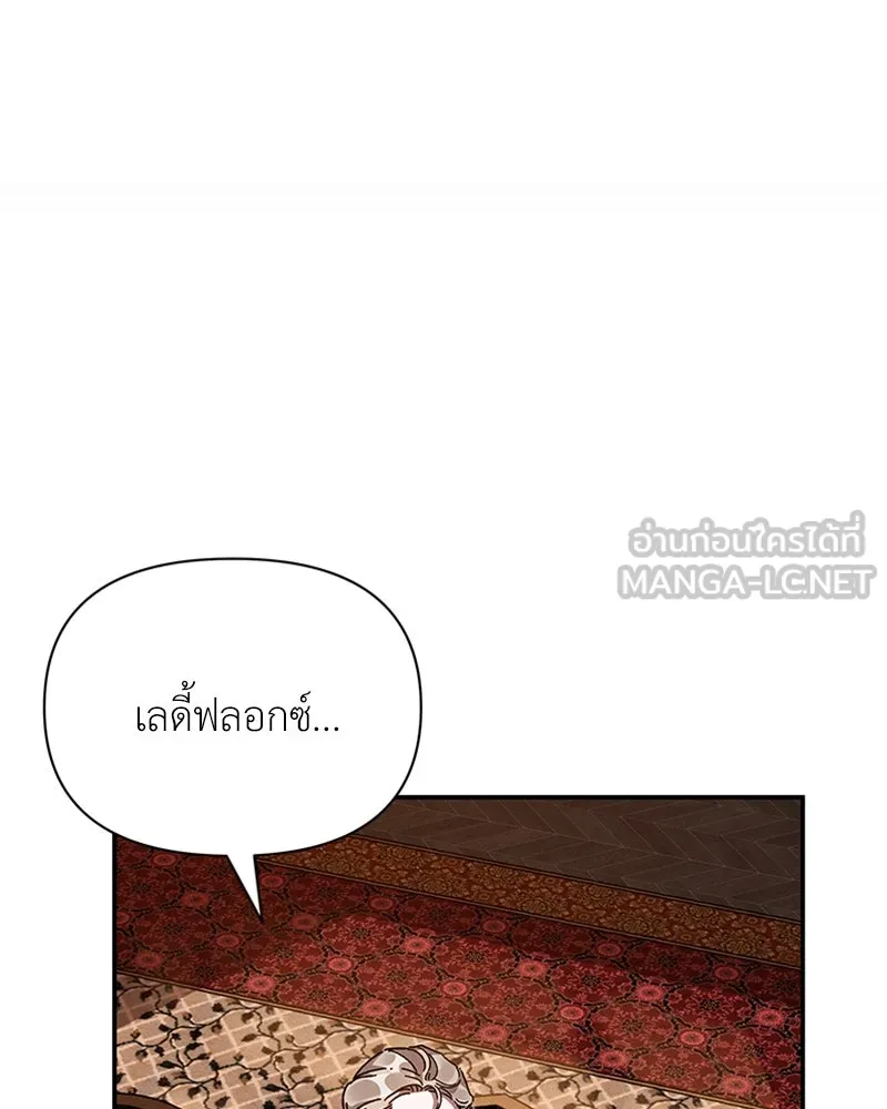 โอ้ ศัตรูที่รัก ตอนที่ 16 รูปที่ 129