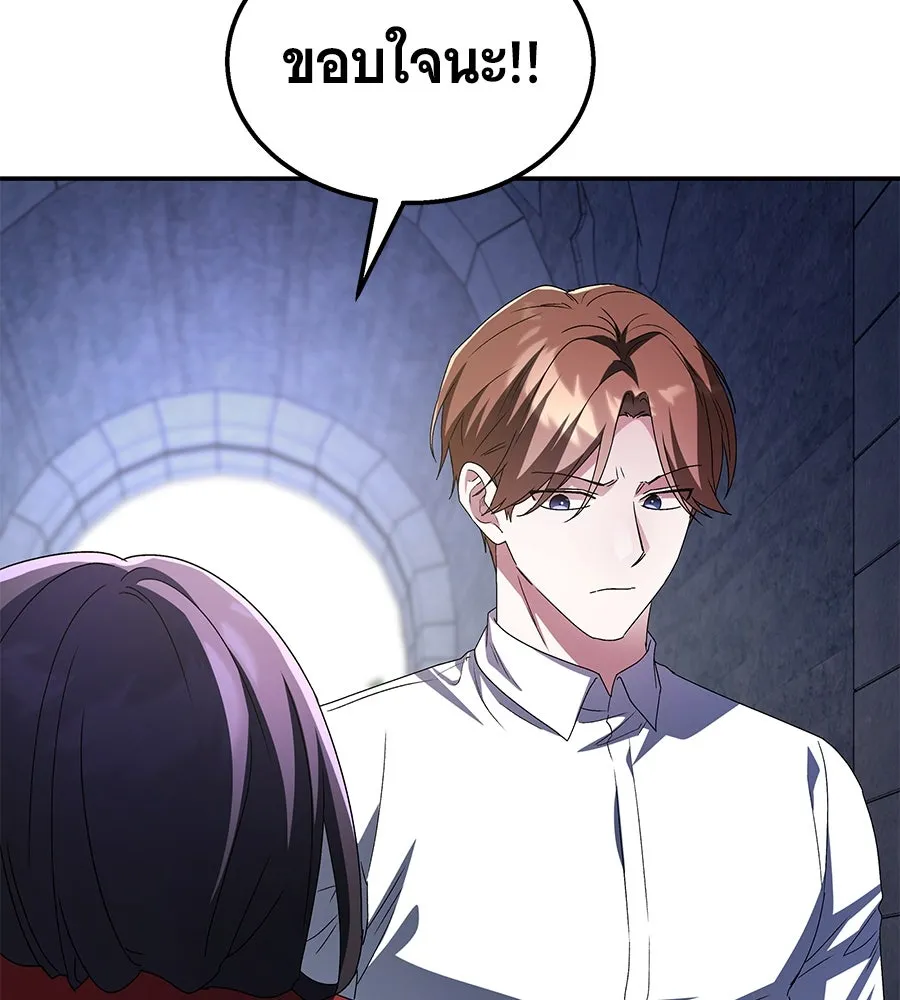 ถึกทนแทงก์แรงก์ C ตอนที่ 2 รูปที่ 158