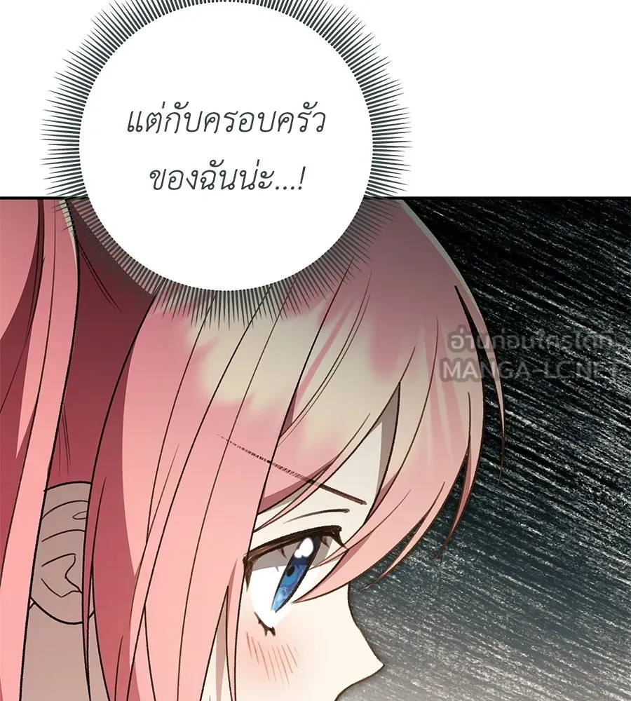 คุณพ่อของหนูคือศัตรูในชาติก่อน ตอนที่ 34 รูปที่ 156