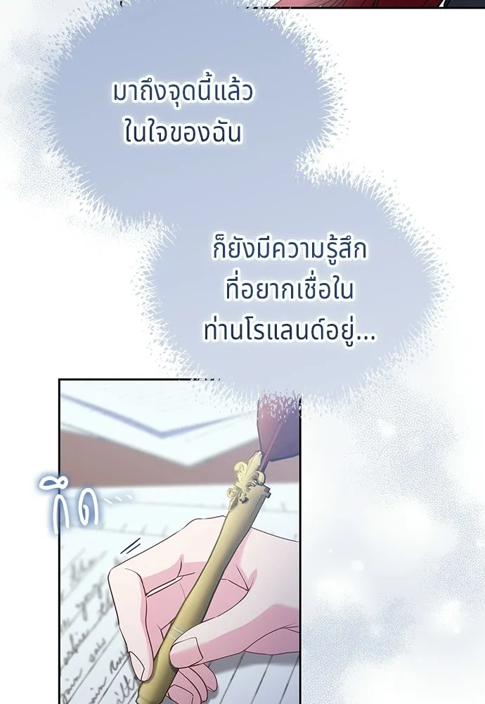 เวทฟื้นฟูได้ผลดีเกินไปแล้ว ตอนที่ 35 รูปที่ 98