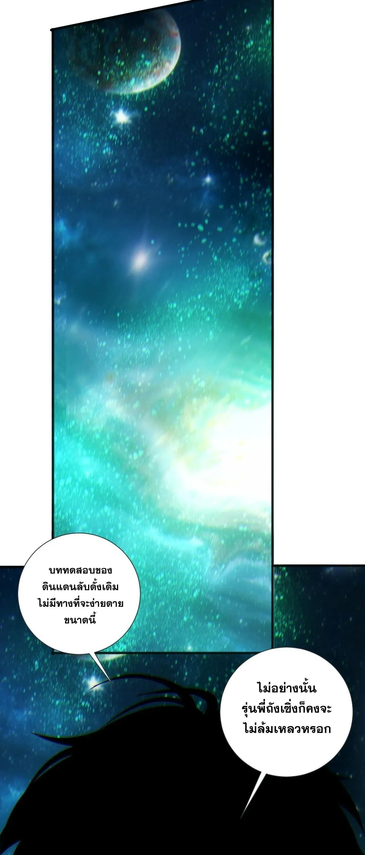 Disastrous Necromancer ราช_นน_กอ_ญเช_ญว_ญญาณ ตอนที่ ตอนที่ 267 รูปที่ 29