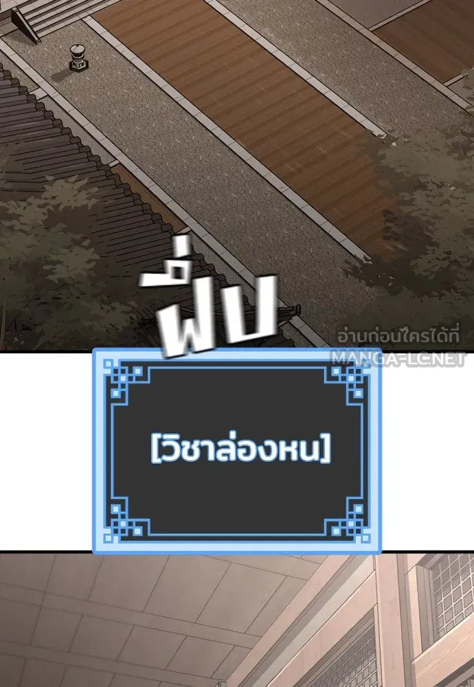 เส้นทางสู่เทพมาร ตอนที่ 98 รูปที่ 102