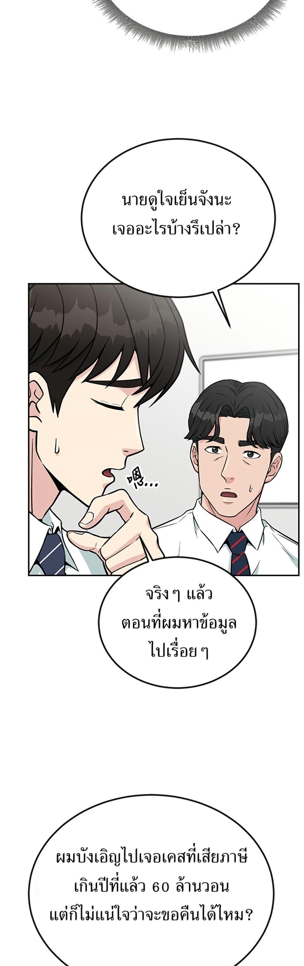Manga-lc-com อ่านมังงะ อ่านการ์ตูน ออนไลน์ ฟรี Reincarnated as a New Employee ตอนที่ 1 2 3 4 5 6 7 8 9 10 11 12 13 14 ฟรี ไม่มีโฆษณา Manga-lc - อ่าน มังงะ อ่าน การ์ตูน ออนไลน์ อ่านมังงะ ฟรี