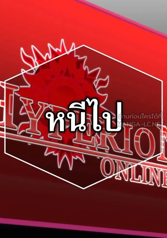 เพลเยอร์เลือดเทวะ ตอนที่ 85 รูปที่ 131