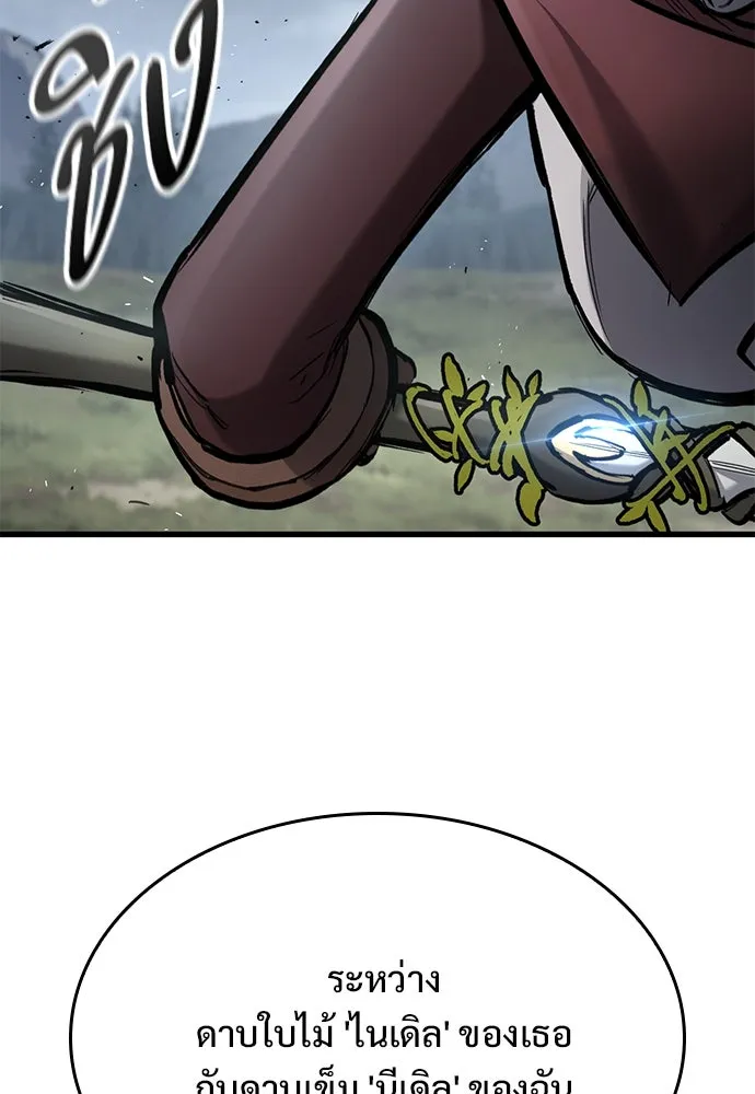 อัศวินวันเดียว ตอนที่ 70 รูปที่ 52