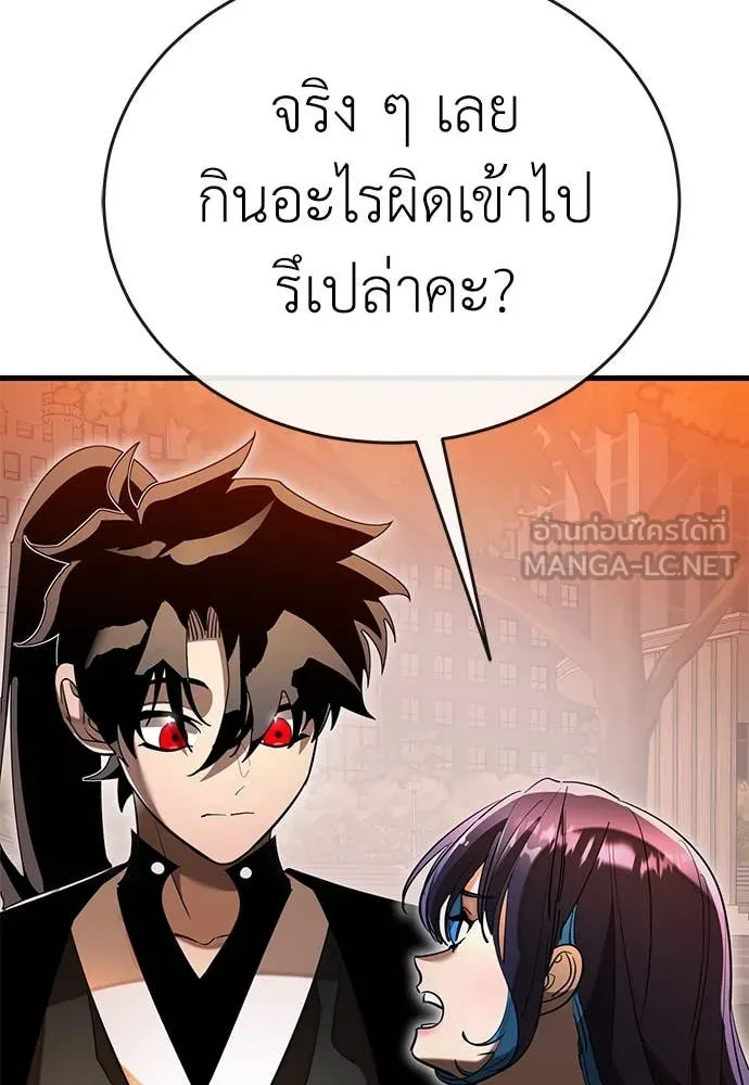 ยมราชลงทัณฑ์ ตอนที่ 104 รูปที่ 96