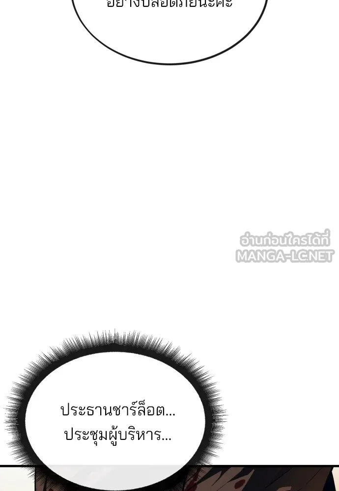 สนิมเชือดเลือดสาด ตอนที่ 18 รูปที่ 18