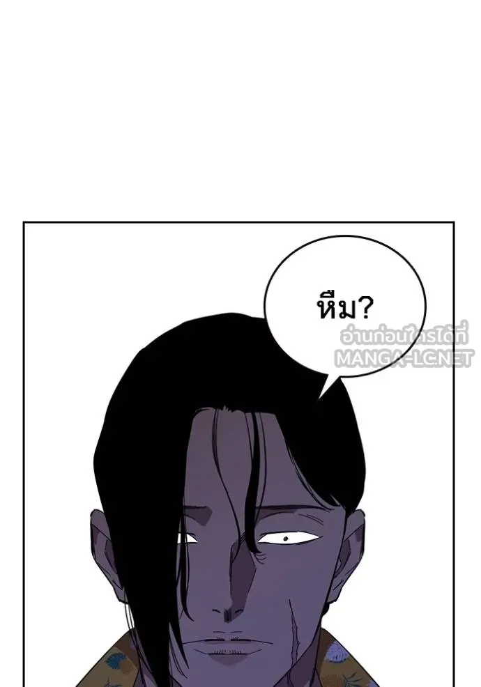 มหาสงครามคนแกร่ง ตอนที่ 27 รูปที่ 97