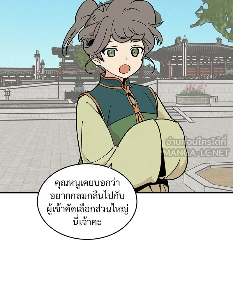 ข้าต้องไม่ใช่พระชายา ตอนที่ 17 รูปที่ 12
