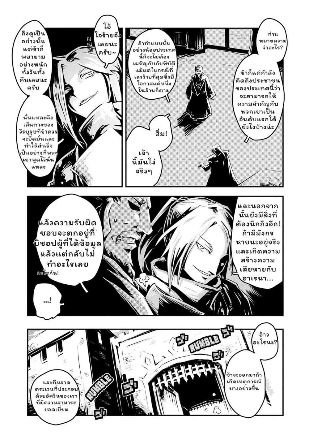 Manga-lc-com อ่านมังงะ อ่านการ์ตูน ออนไลน์ ฟรี Tensei Shitara Dragon no Tamago Datta – Saikyou Igai Mezasa Nee ตอนที่ 1 2 3 4 5 6 7 8 9 10 11 12 13 14 ฟรี ไม่มีโฆษณา Manga-lc - อ่าน มังงะ อ่าน การ์ตูน ออนไลน์ อ่านมังงะ ฟรี