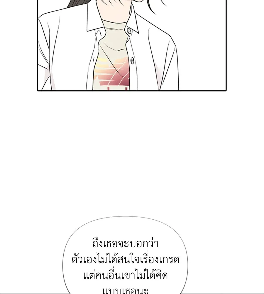 เหตุผลของคนไม่อยากอยู่ ตอนที่ 22 รูปที่ 89