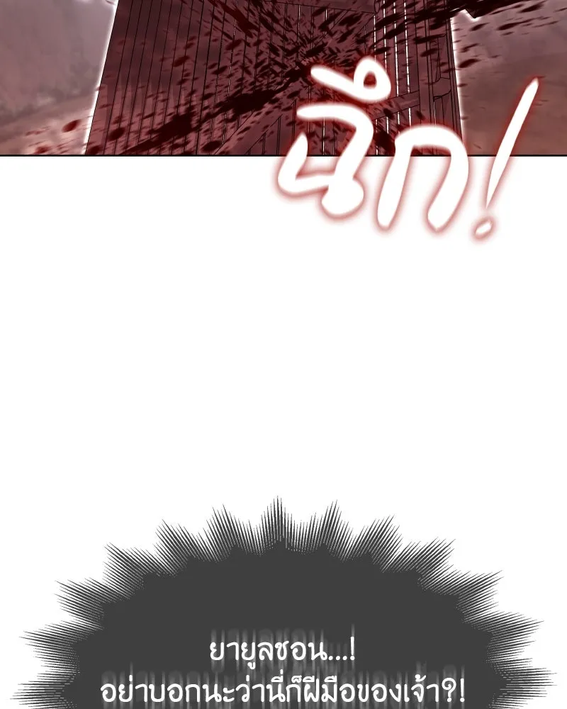 เกิดอีกทีเป็นว่าที่ประมุขลัทธิมาร ตอนที่ 82 รูปที่ 47