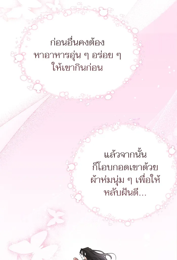 แด่ตัวละครโปรดที่ถูกทิ้ง ตอนที่ 2 รูปที่ 83