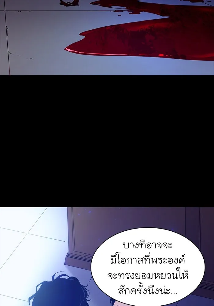 ฟิลเลียโรเซ่กับคำทำนายแห่งมงกุฎหนาม ตอนที่ 10 รูปที่ 67