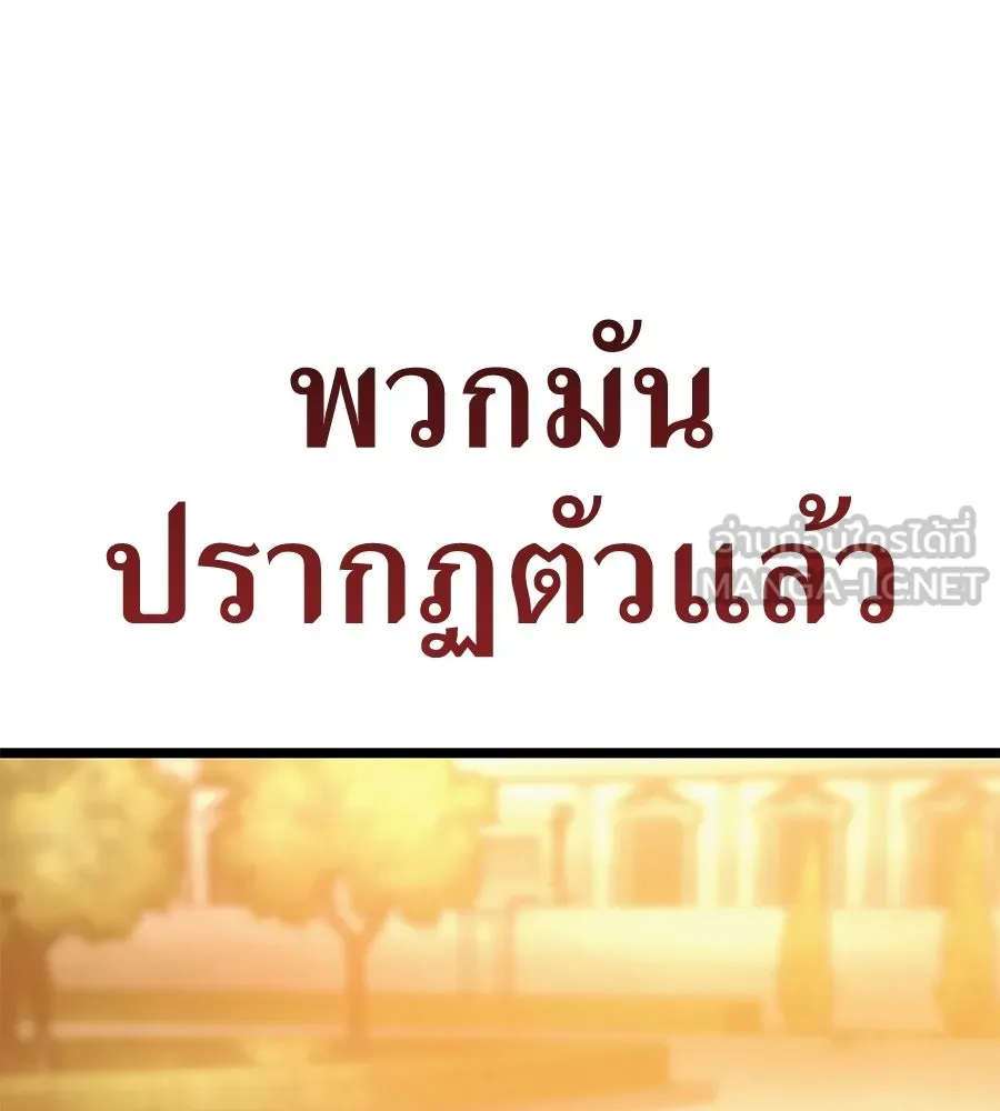 จอมเวทคนเลี้ยงแกะ ตอนที่ 14 รูปที่ 351