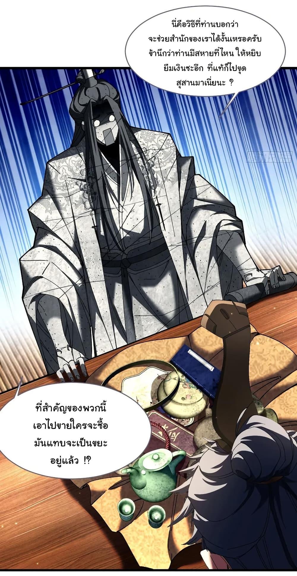 Manga-lc-com อ่านมังงะ อ่านการ์ตูน ออนไลน์ ฟรี Don’t Tell Me You Think Cultivating Immortality Is Difficult ตอนที่ 1 2 3 4 5 6 7 8 9 10 11 12 13 14 ฟรี ไม่มีโฆษณา Manga-lc - อ่าน มังงะ อ่าน การ์ตูน ออนไลน์ อ่านมังงะ ฟรี