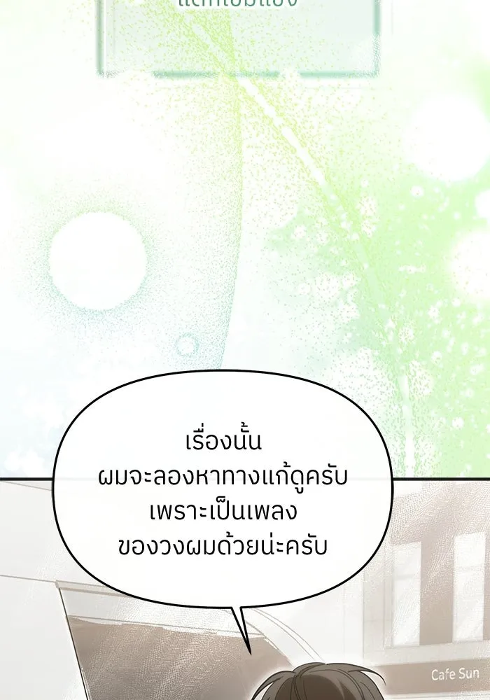 ย้อนเวลามาเป็นมักเน่ ตอนที่ 71 รูปที่ 128