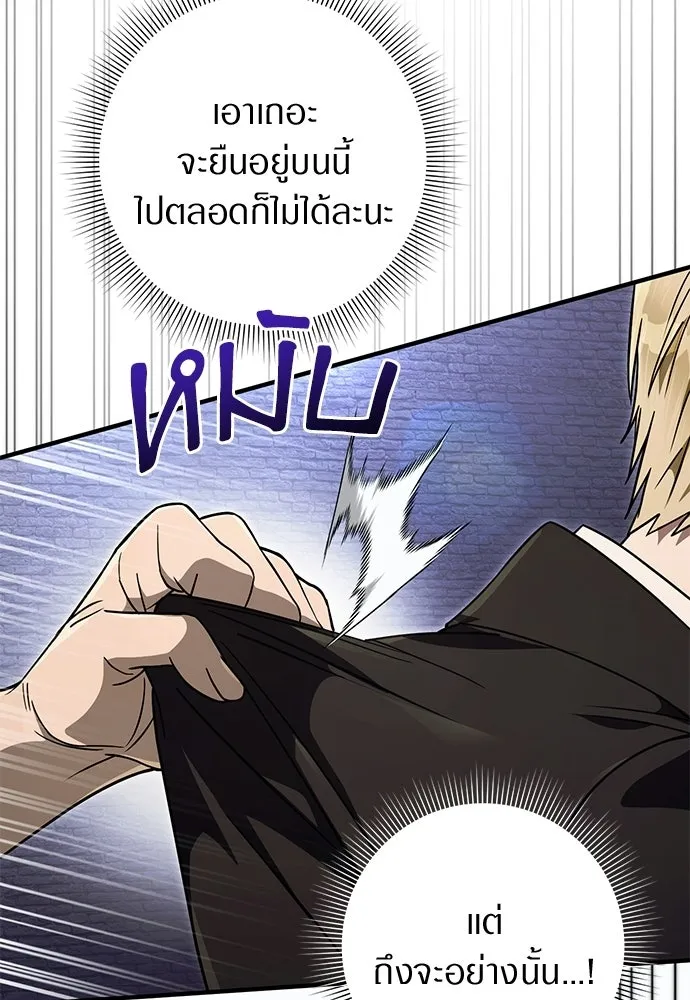 เชื่อเถอะ ฉันเป็นฮันเตอร์ห่วยแตก ตอนที่ 89 รูปที่ 46