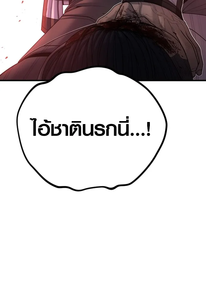 อาชญากรวัยเยาว์ ตอนที่ 63 บทสรุปของควอนเซฮุน รูปที่ 107