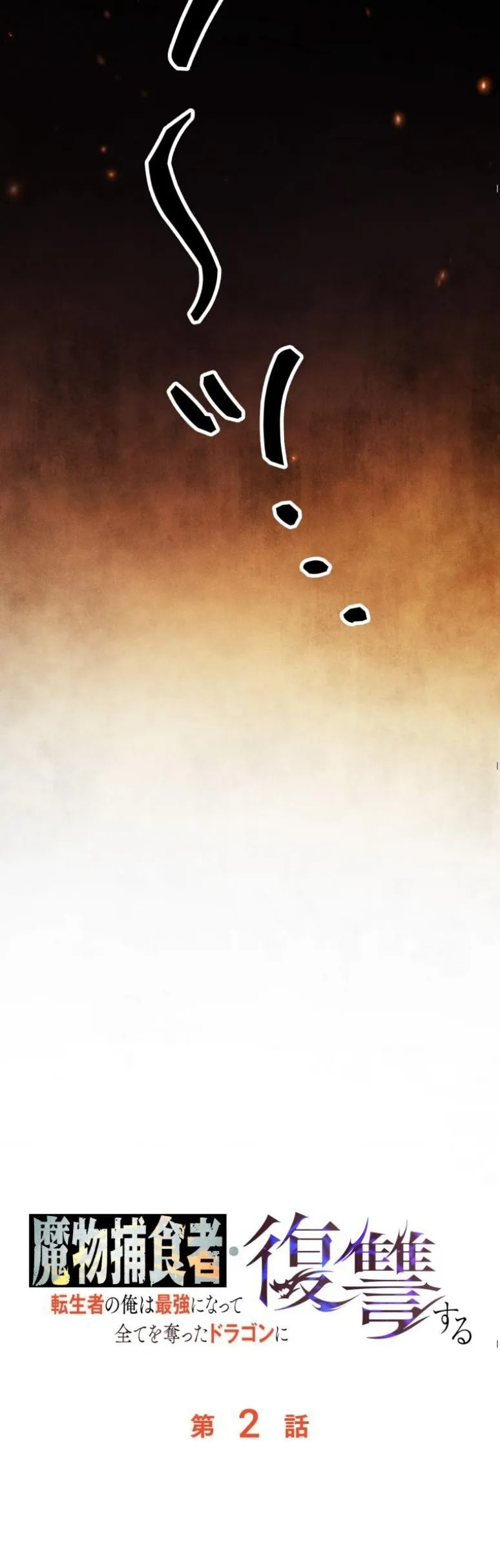 Dungeon Gourmet อ_ศว_นเป_บพ_สดาร เปล_ยนม_งกรให_เป_นเมน_เด_ด ตอนที่ ตอนที่ 2 รูปที่ 39