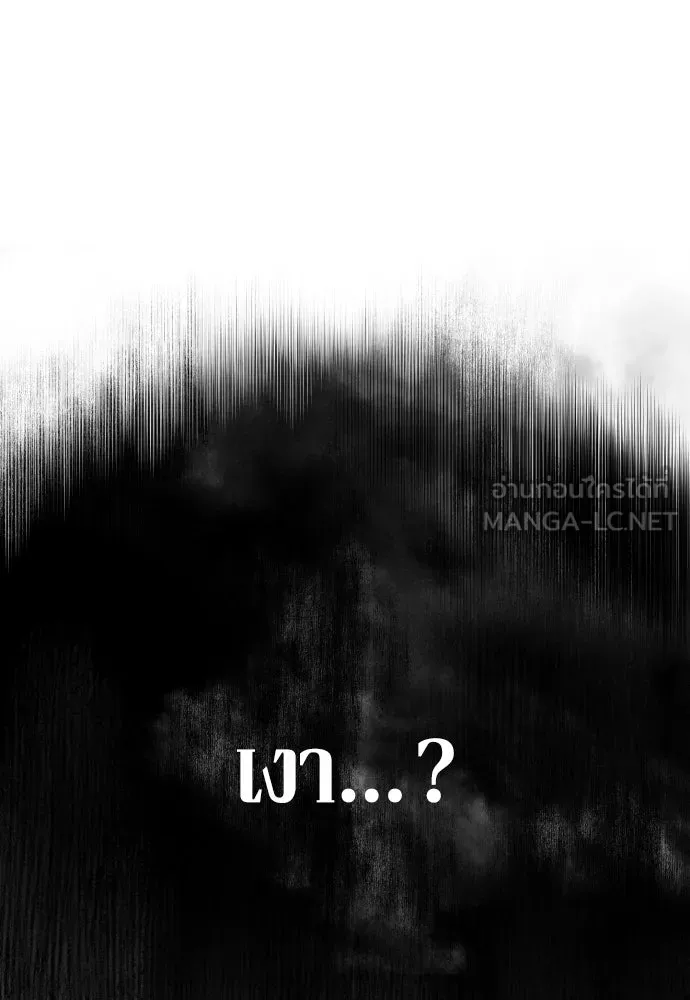 เลดี้มินต์ ตอนที่ 15 รูปที่ 117