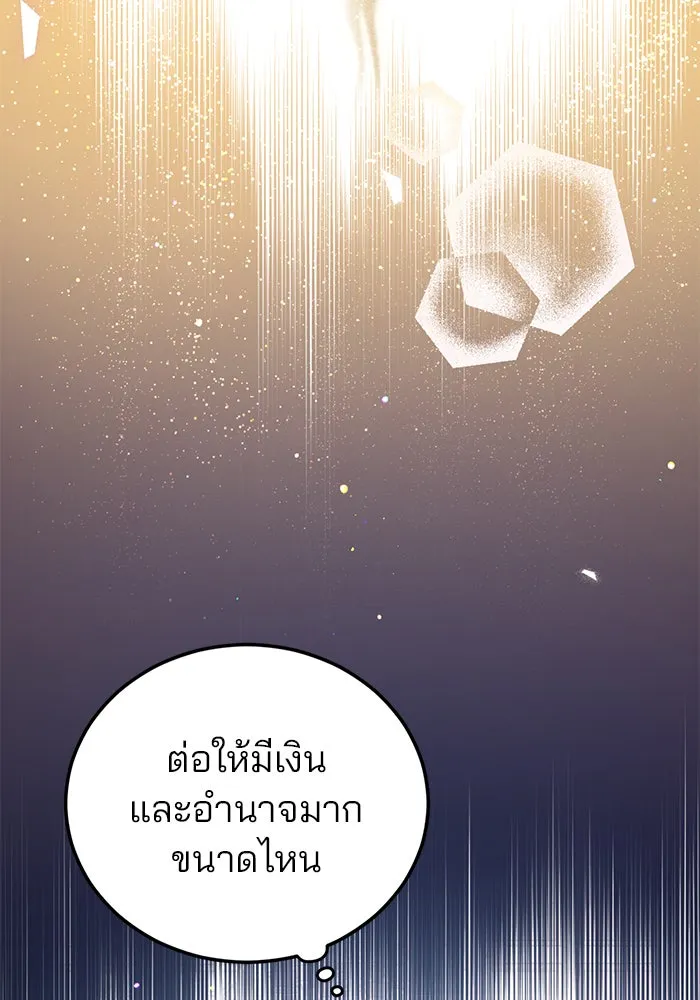 แผนหย่าสามีทรราช ตอนที่ 49 รูปที่ 17