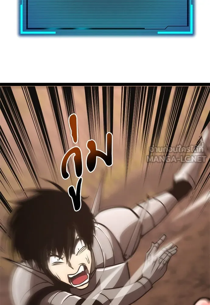 ก็อบลินเลเวล 999 ตอนที่ 23 รูปที่ 84