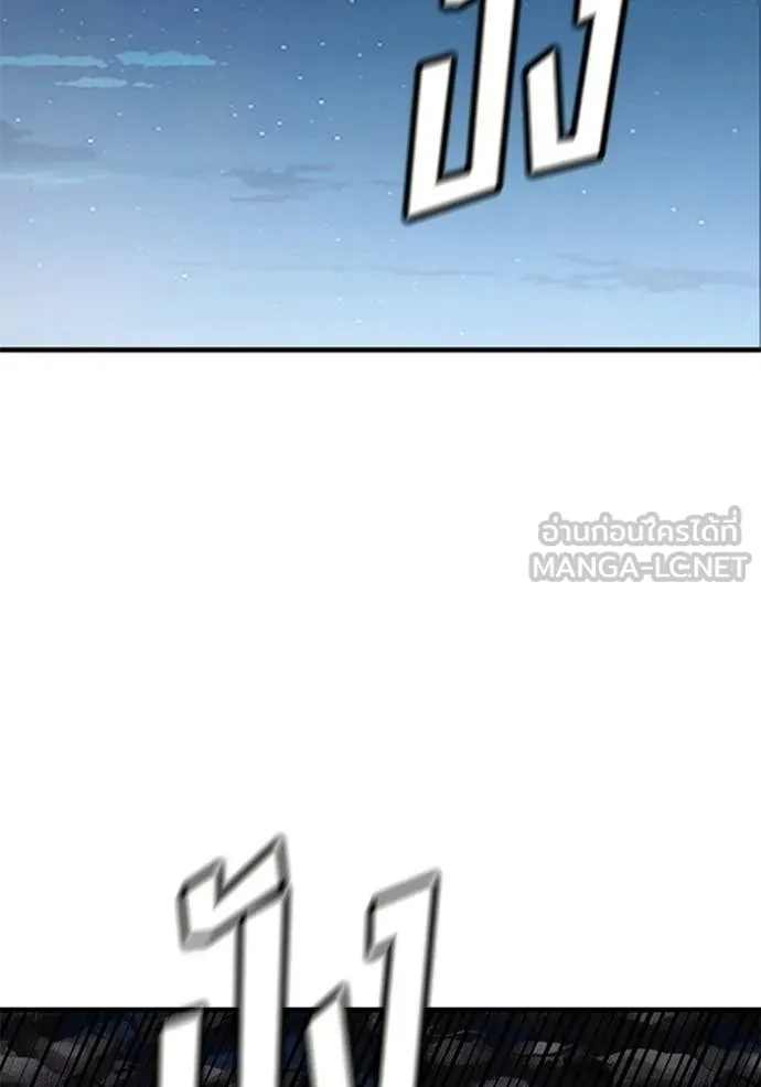 สนิมเชือดเลือดสาด ตอนที่ 55 รูปที่ 253