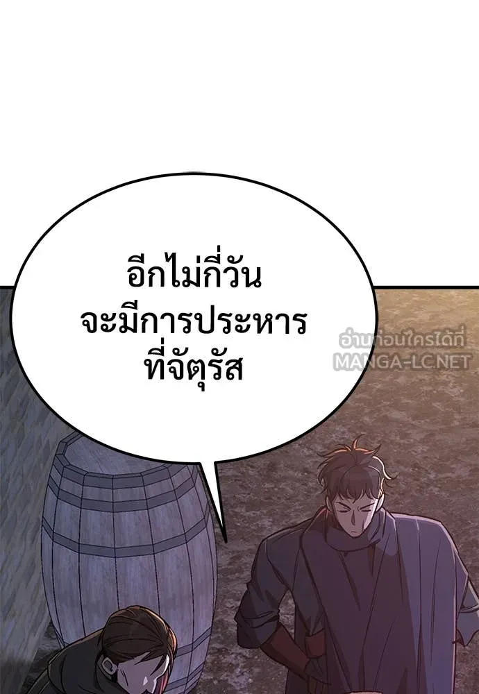 ผู้พิทักษ์เถื่อน ตอนที่ 11 รูปที่ 144