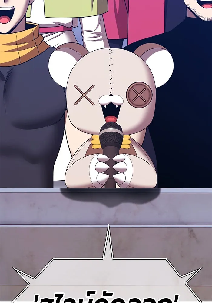 +99 ท่อนไม้พร้อมบวก ตอนที่ 37 คิงสไลม์ (1) รูปที่ 73