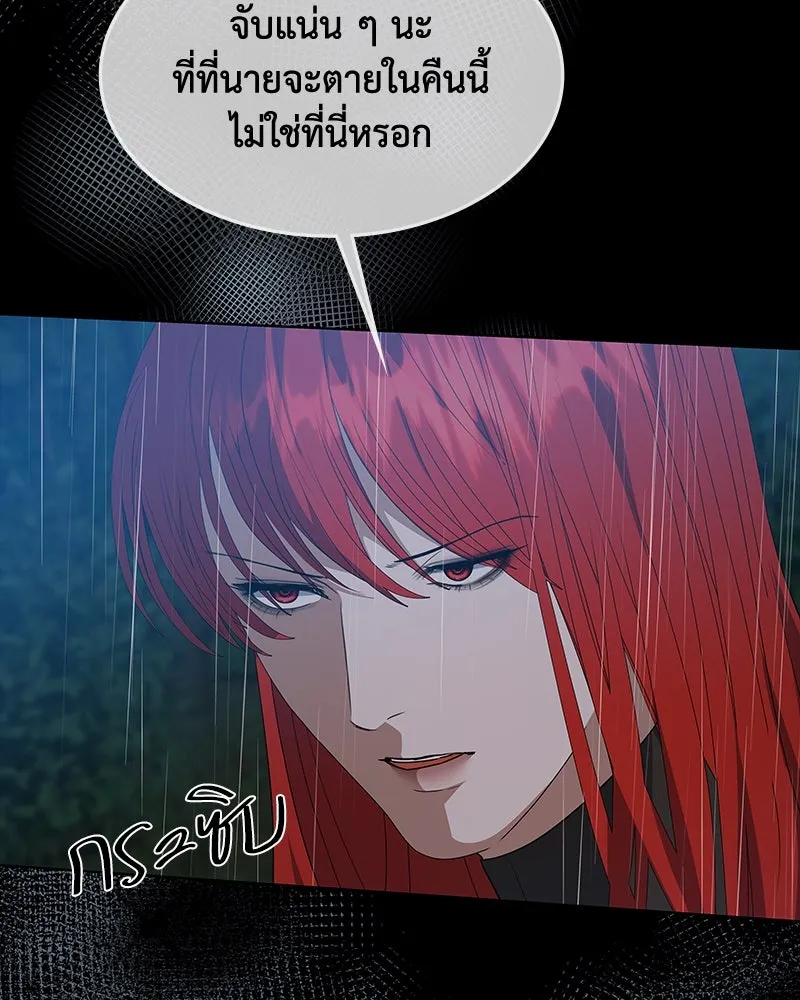 ขอบคุณที่หักหลัง ตอนที่ 53 รูปที่ 113