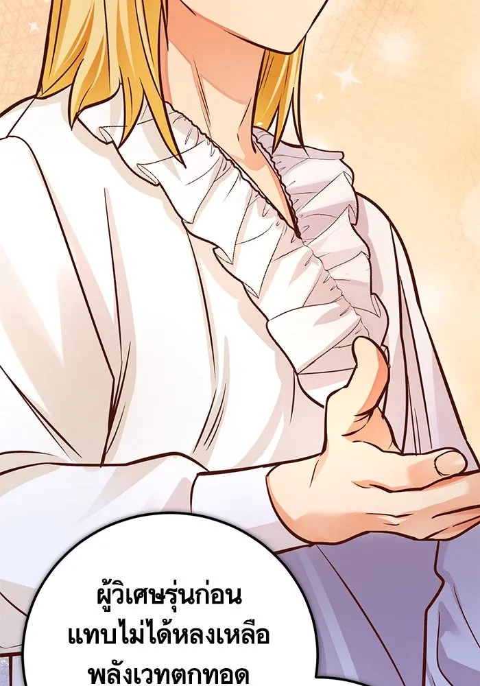 บุตรีดยุกขอไม่แต่งงานbrกับหนุ่มในฝัน ตอนที่ 84 รูปที่ 100
