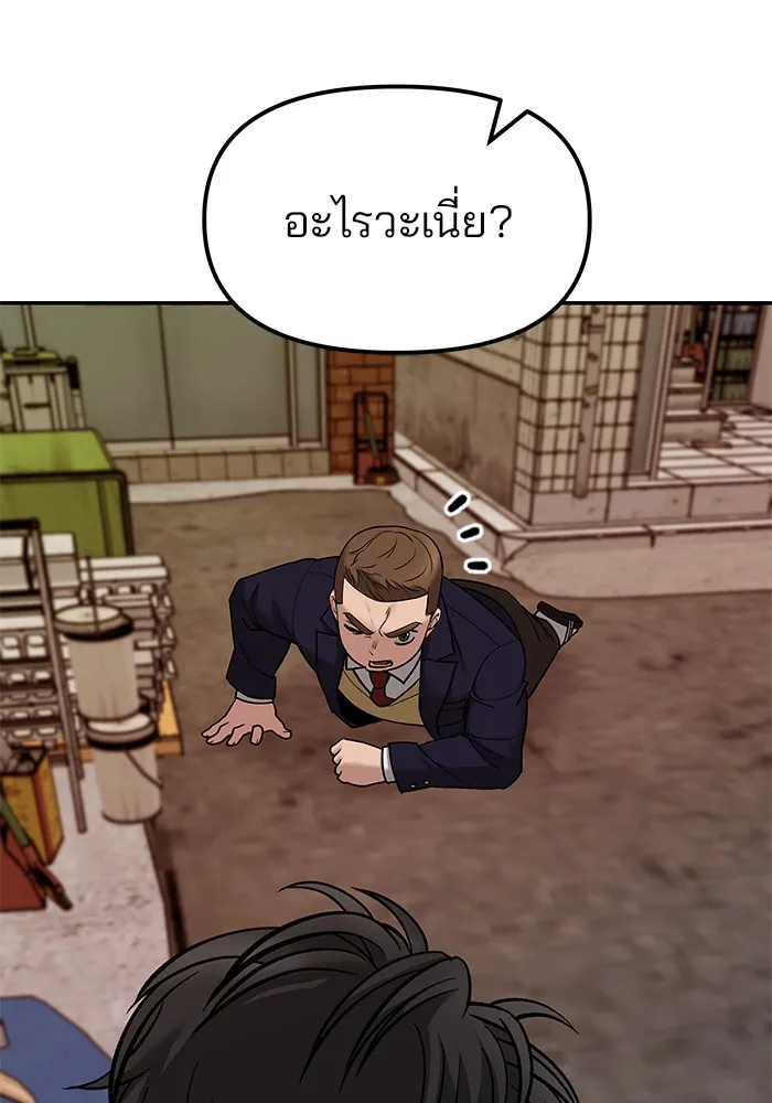 เลวฟาดเลว ตอนที่ 77 รูปที่ 199