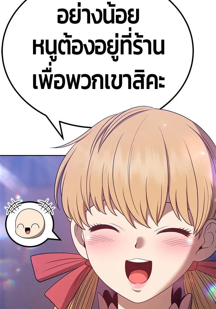 +99 ท่อนไม้พร้อมบวก ตอนที่ 46 รูปที่ 340