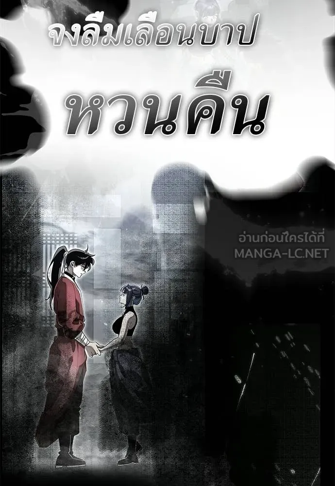 ยมราชลงทัณฑ์ ตอนที่ 120 รูปที่ 100