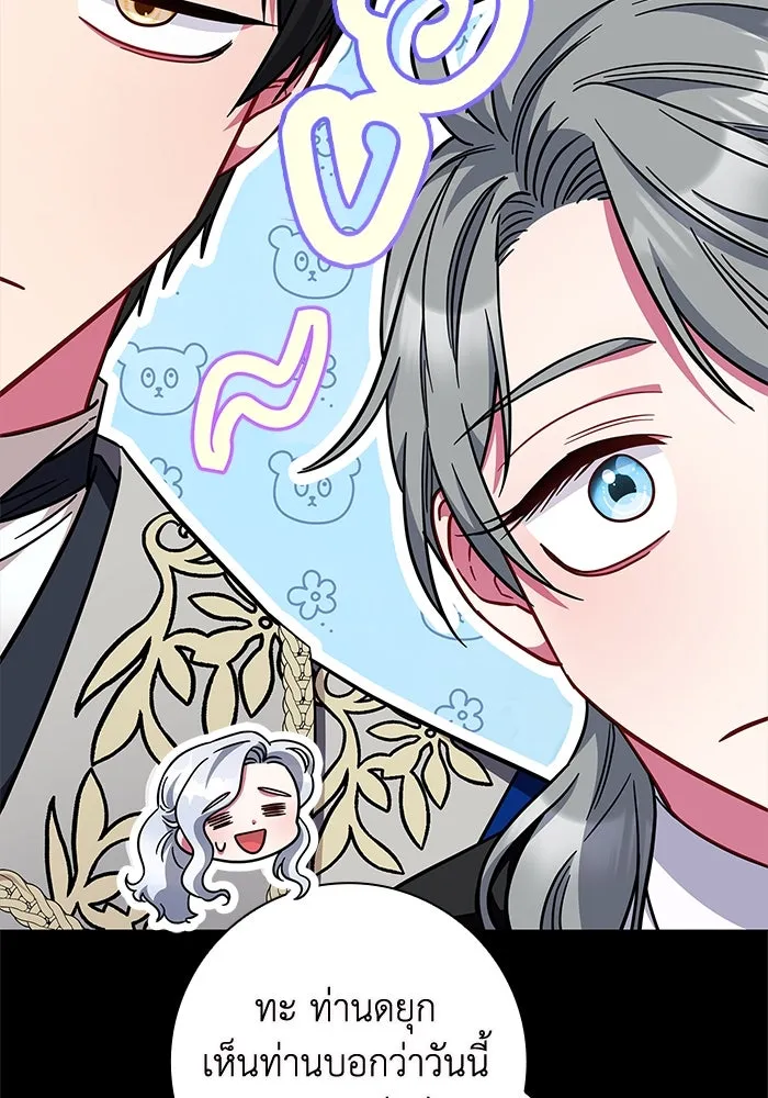 ฉันกลายเป็นแม่พระเอกนิยายจอมเสเพล ตอนที่ 10 รูปที่ 115