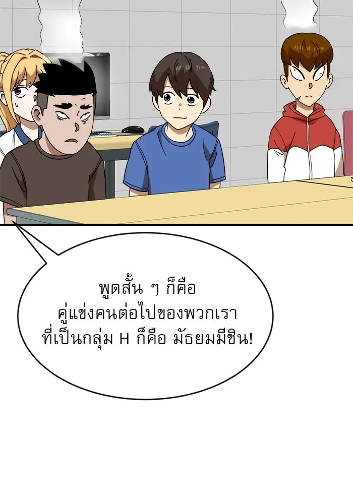 Double Click ตอนที่ 47 รูปที่ 14