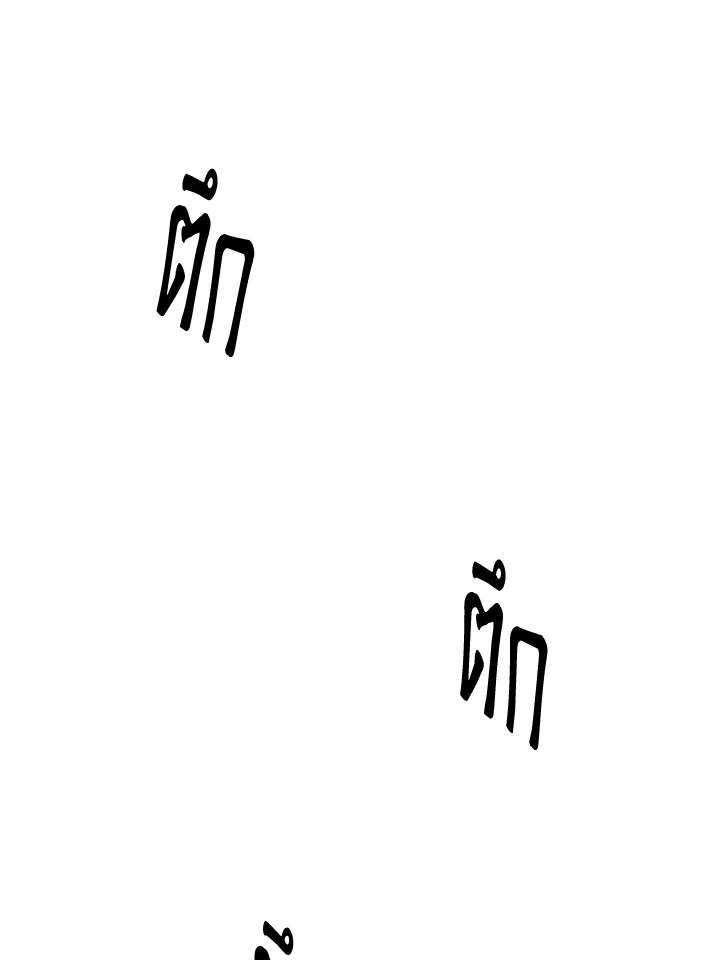 พลทหารโครงกระดูกผู้ม ตอนที่ 179 รูปที่ 14