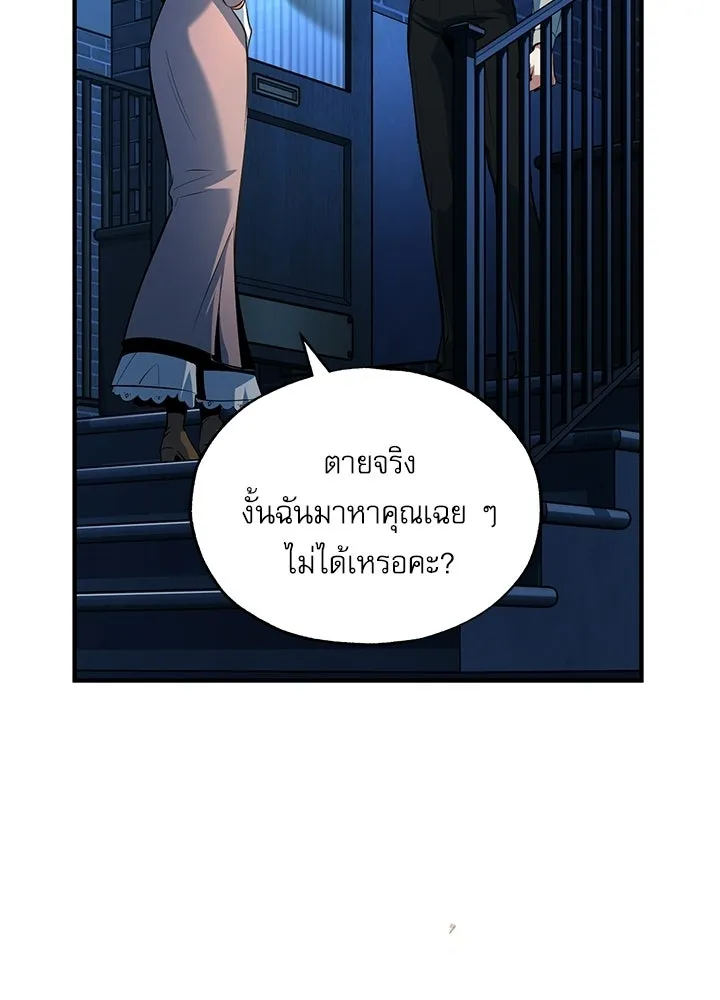 ศาสตราจารย์จำเป็นแห่งอะคาเดมี ตอนที่ 120 รูปที่ 152