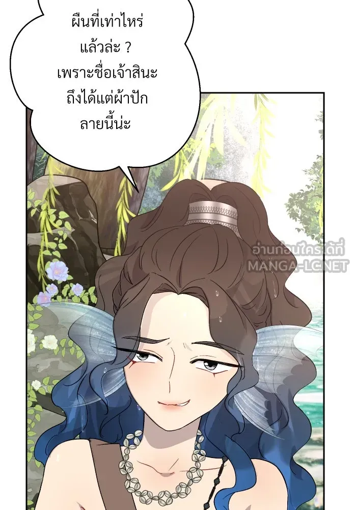 จันทร์เจ้า ตอนที่ ตอนที่ ๑๔  วิชานอกรีต รูปที่ 51