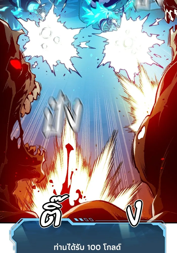 The Lone Necromancer ตอนที่ 97 รูปที่ 26