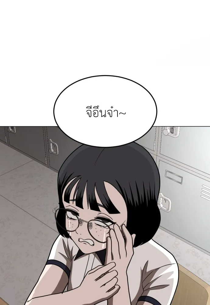 สนามเด็กล่า ตอนที่ 1 รูปที่ 158